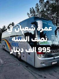 عمرة برا • 10 أيام • فنادق درجة أولى