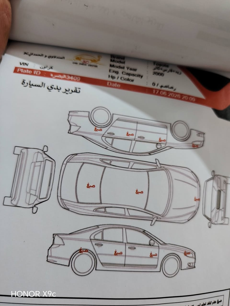 والسلام عليكم  كراون ملكه للبيع  مكفوله كص ونقل جثه واصوليات مداور ثاني يوم مكفوله كيؤ مكينه ففتي 3000 تبريد خير من الله  ثلج تخم تاير  مصبوغه عام مرفق السونار معه النشر سياره جاهزه   العنوان الديوانيه غماس  ***********
