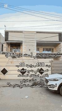 حي الشباب • ١٥٠م • ٤ غرف