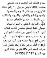 كيا أوبتيما • موديل ٢٠١٣ • بغداد