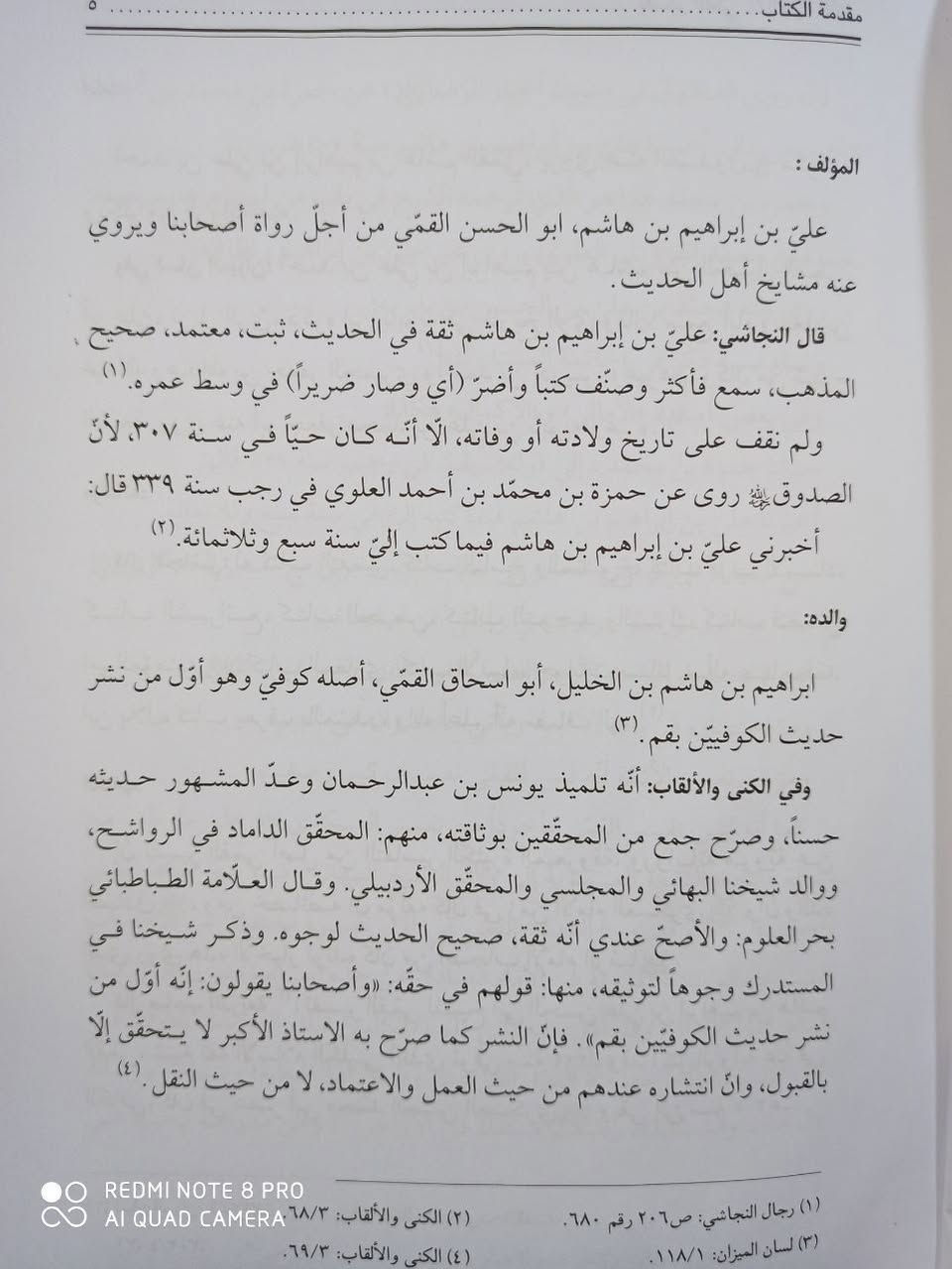 تفسير القمي ٢٥ الف
يتوفر خدمة توصيل


**إذا كنت صاحب هذا الإعلان وتريد حذفه لأي سبب، رجاءا أرسل رسالة إلى الدعم الفني**