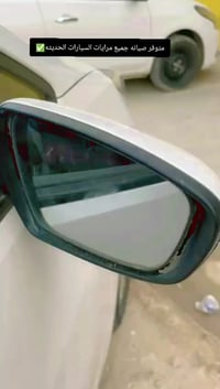 متواجدين يوم الجمعه متوفر جميع المرايات وصيانه المرايا / 07734076811 و...