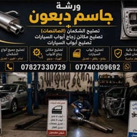 صعدة خانة الداخلية • بنزين • دوام ٨ص-٧ليل