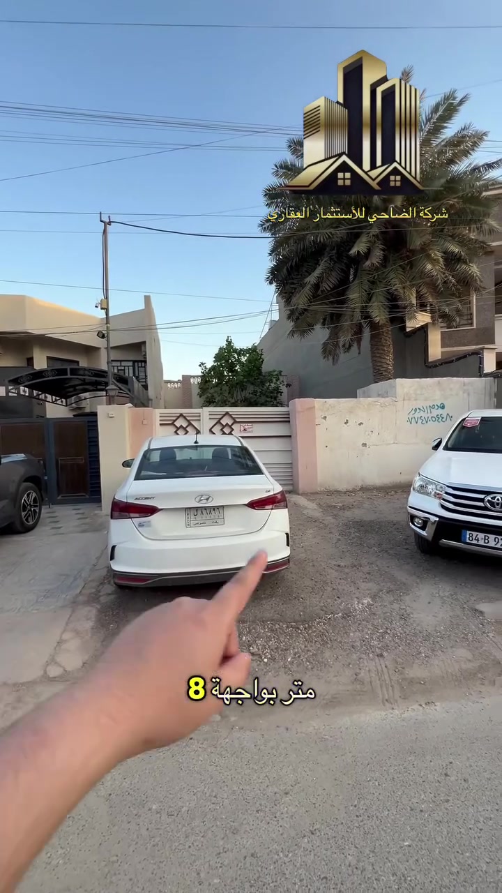 حي العدل محلة 645 للبيع دار مساحة 240 متر سند مستقل دار تفليش ✅الواجة 8 متر ✅والنزال 30 متر شارع عرض 15 متر لطلب السعر اكتب تعليقاً سيصلك الرد مباشرةً 
للاستفسار اكثر اتصل 
*********** متوفر واتساب 
*********** متوفر واتساب 
*********** متوفر واتساب 
#عقارات #بغداد #حي_الجامعة #المنصور #اليرموك #حي_العدل  #الخضراء
