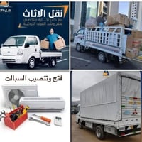 #شركه_الريان كلشي سهل باذن الله 💚 من نقل الاثاث العام 🌺🚛والتحويلات من ...