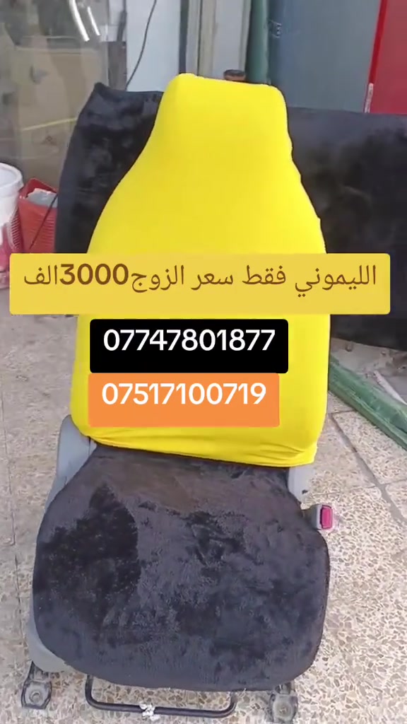 عرض تحطيم الاسعار فقط سعر الزوج ٣الف كماليات الهاجري, ***********

