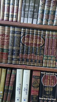 شرح الموطأ • الإمام مالك • توصيل