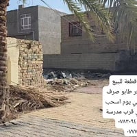 ١٣٦م • طابو صرف • قرب مدرسة النبراس