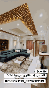 أربيل • ١٤٨م • ٢ غرف