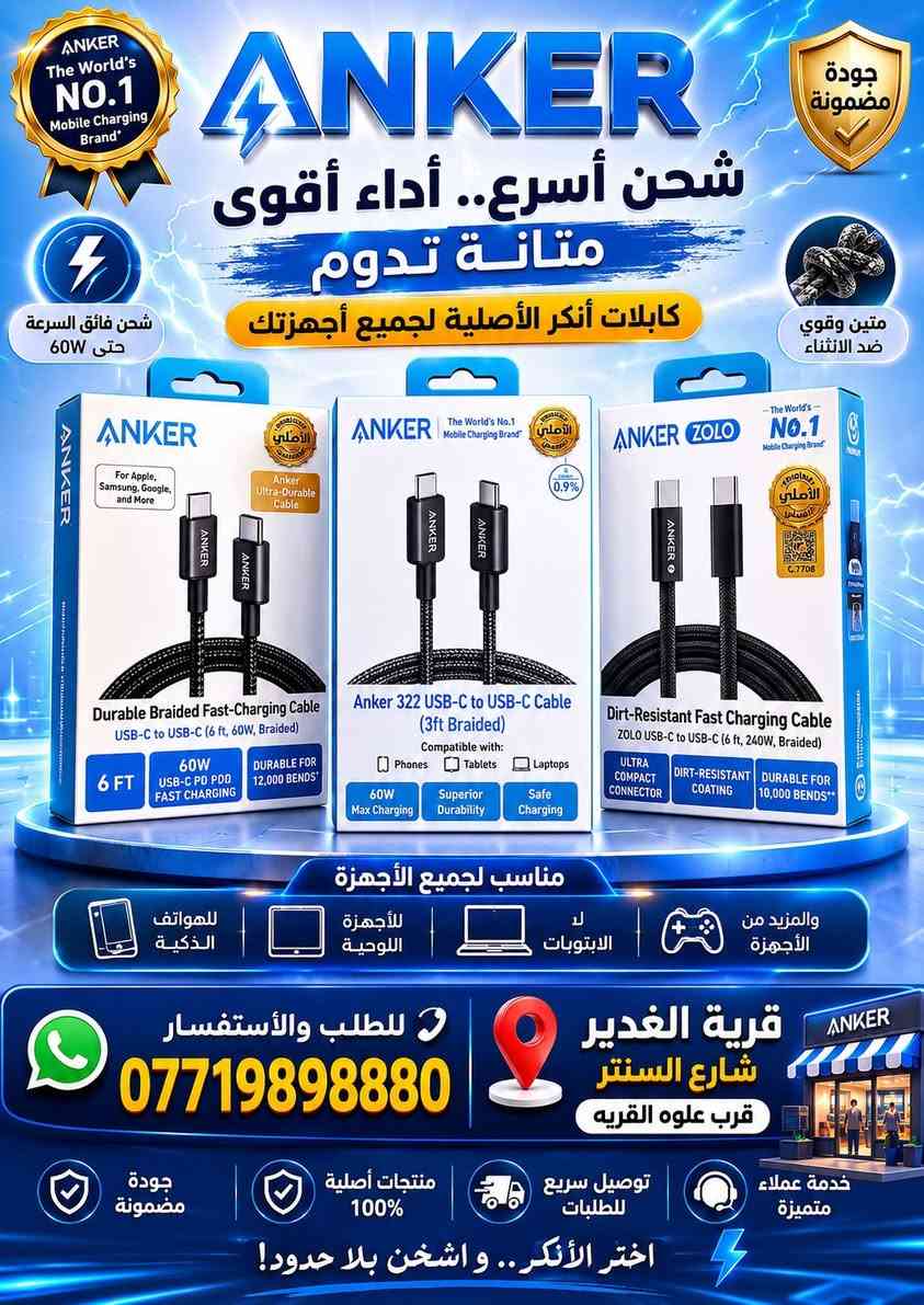 🔥 وصلت بضاعة جديدة ومتنوعة 🔥
كل ما تحتاجه من أحدث الأجهزة والإكسسوارات متوفر الآن بأسعار منافسة وجودة مضمونة!
📱 موبايلات واكسسوارات
🌐 أجهزة إنترنت وراوترات
💻 مستلزمات الحاسوب
🎮 أجهزة وألعاب بلايستيشن
📹 كامرات مراقبة ولوازمها
🔌 شواحن، سماعات، كابلات، وأكثر
✨ جودة مضمونة
✨ أسعار مناسبة
✨ خدمة ممتازة واستشارة مجانية لاختيار الأنسب إلك
📍 مكتب كولدن نت
قرية الغدير - شارع السنتر - قرب علوة القرية
📞 ***********
**زورونا والبضاعة ترضي الجميع 💙**
