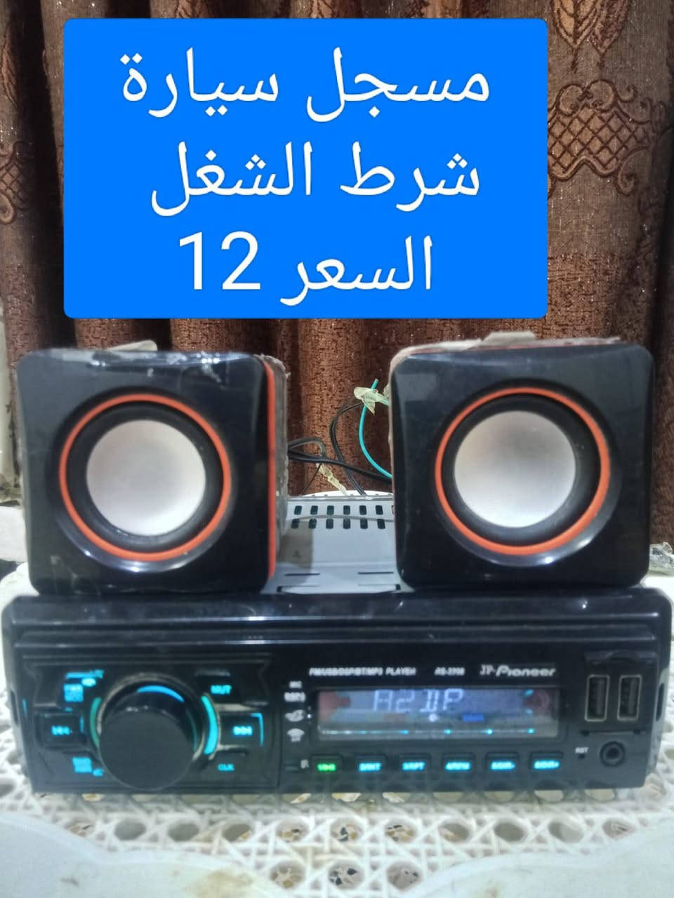 متوفر للبيع الاسعار على الصور
متوفر توصيل داخل الموصل


**إذا كنت صاحب هذا الإعلان وتريد حذفه لأي سبب، رجاءا أرسل رسالة إلى الدعم الفني**