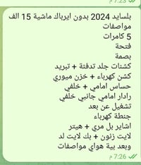 بلسايد ٢٠٢٤ • فول ٥ كامرات • وصول ام قصر
