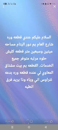 شارع العام يم دور اليتام • ٢٧٠م