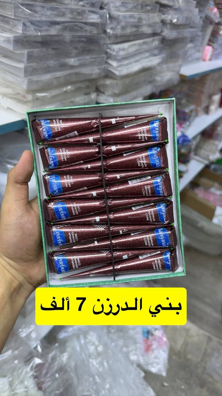 السلام عليكم وصلت الحنه الاصلية السعر جدا مناسب للتواصل ***********
https://t.me/iraqi2000ii
