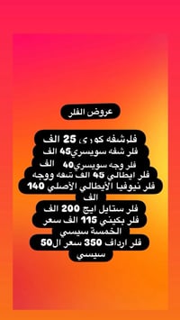 عروض عيد الحب • بنات
