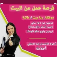 تواصل معنا عبر الهاتف   07709769633