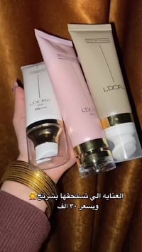 مستحضرات تجميل • عرض حصري • ٥ أيام