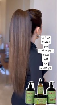 ميلي الامريكيه • خلاصة اكليل الجبل • تساقط شعر