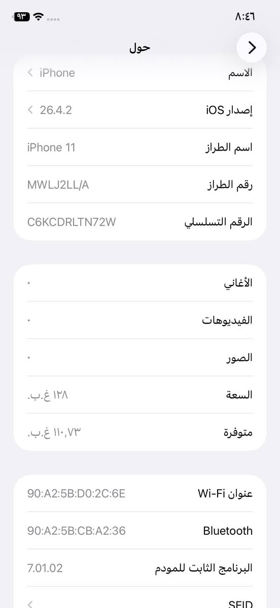 ايفون ١١ عادي للبيع نضيف جداً ممبدل بي شي بطارية ٨٢ المكان بغداد الكرخ
#الجميع


**إذا كنت صاحب هذا الإعلان وتريد حذفه لأي سبب، رجاءا أرسل رسالة إلى الدعم الفني**