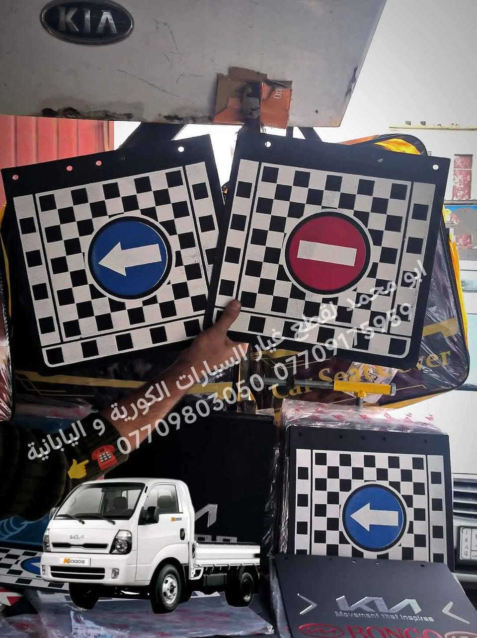 عربي - کوردی💣💸🎁 واقيات طين خاص للكيا حمل بنكو3 2700_3000_4000 ترهم على موديل الحديث و القديم نفس البلادي💯🎖 
***********_*********** 👈☎️
 ✓~~~~~~~~~~~~~~~~~√
كوردى - عربي💣💸🎁
قایش قوڕی تایبەت بە کیای بار بنگۆ3 2700_3000_4000 بۆ مۆدێل تازە و کۆن ئەبێت وەک بيلادى💯🎖️
***********_*********** 👈☎️ كالار, السليمانية
