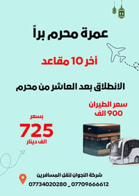 بعد عشرة محرم • ١٠ أيام • نظام أقساط
