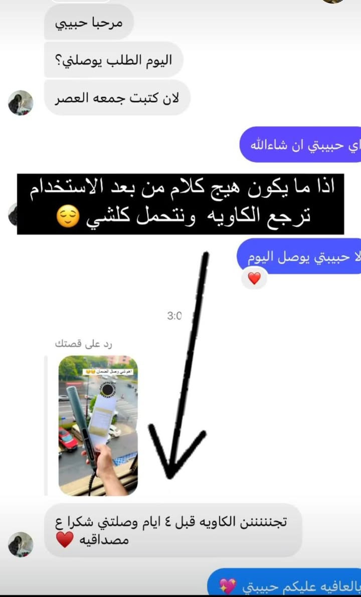 شغل زبوبناتي الحلوات بمسرح اربي وكاوية ليزى 
منتجاتنه شرط ضمان وامان وجمال👌
سعر مسرح 85
سعر كاوية 42
للحجز السريع مراسلتي خاص @إشارة 
المزيونه امونه


**إذا كنت صاحب هذا الإعلان وتريد حذفه لأي سبب، رجاءا أرسل رسالة إلى الدعم الفني**