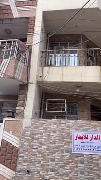 بغداد • ٩٠م • ٤ غرف