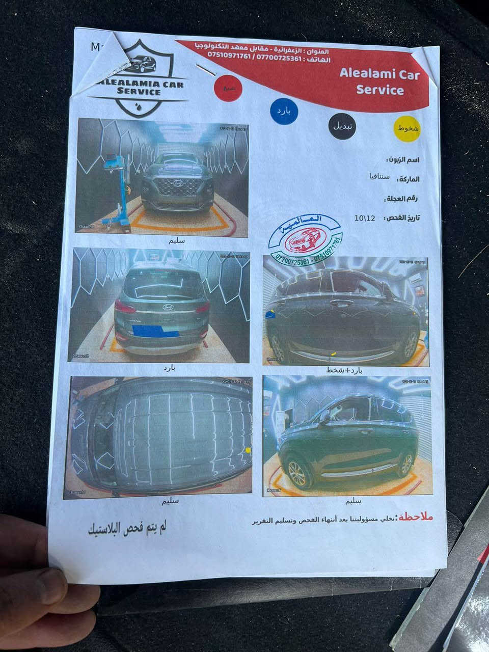 حادثها قبق صندوك فقط
*********** بغداد, العراق
