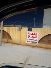 بابل شارع ٦٠ • حي الجامعة • ٣٠٠م