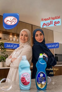 منظفات الريم • منظف الريم • تنظيف مطبخ • تنظيف جدران • منظف مواعين • م...
