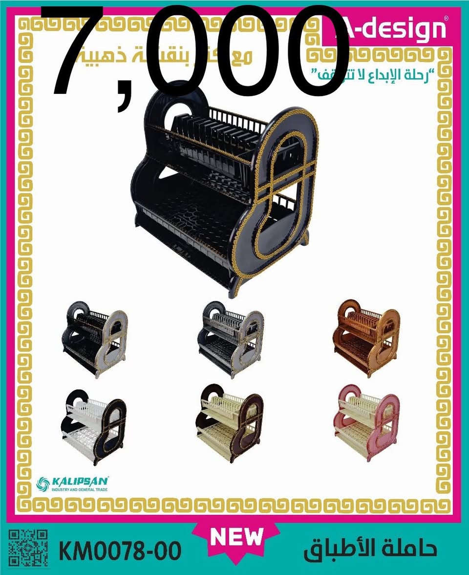 #مجمع_بيت_الاسرة_تم_وصول_بضاعه. 
#تخفيضات_ناااااااار 🔥🔥🔥.    
 
# تحطيم_بعالم_الأسعار ‏ 
العنوان -رمادي  -شارع عشرين فرع مقابيل  حلويات العيد رقم هاتف ***********  
الاسعار داخل كل صور يوجد خدمه توصيل
