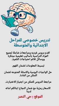 خدمات • حي النصر