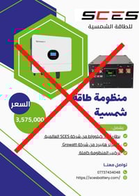 عرض لمدة يومان فقط .. الكمية محدودة جداً  بطارية 16 kw  314 A 51.2 V ض...