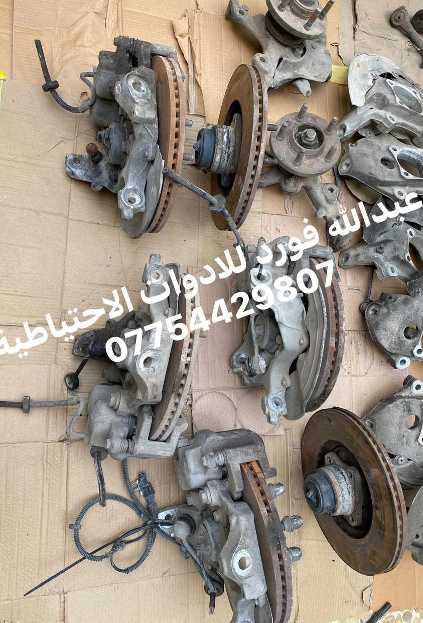 السلام عليكم
🔴توفر ادوات فورد فكتوريا صدر بالكامل 
🔴توفر جميع ادوات فورد جديد وحاويه اصلي شرط الضمان 
🔴للاستفسار عبدالله فورد للادوات الاحتياطية 
***********
