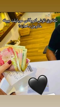 فرصة • السليمانية • عرض