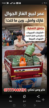 غاز السوبر كاي بسعر مناسب جداً! 🔥 السعر:8500 دينار فقط. الخدمة: واصل ل...