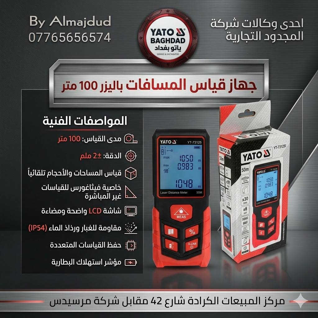 جميع ايتمات شركة ياتو البولندية الخاضة للسيطرة النوعية الاوربية توفرت لدى وكيلها الحصري شركة المجدود للتجارة العامة بغداد الكرادة شارع ٤٢


**إذا كنت صاحب هذا الإعلان وتريد حذفه لأي سبب، رجاءا أرسل رسالة إلى الدعم الفني**