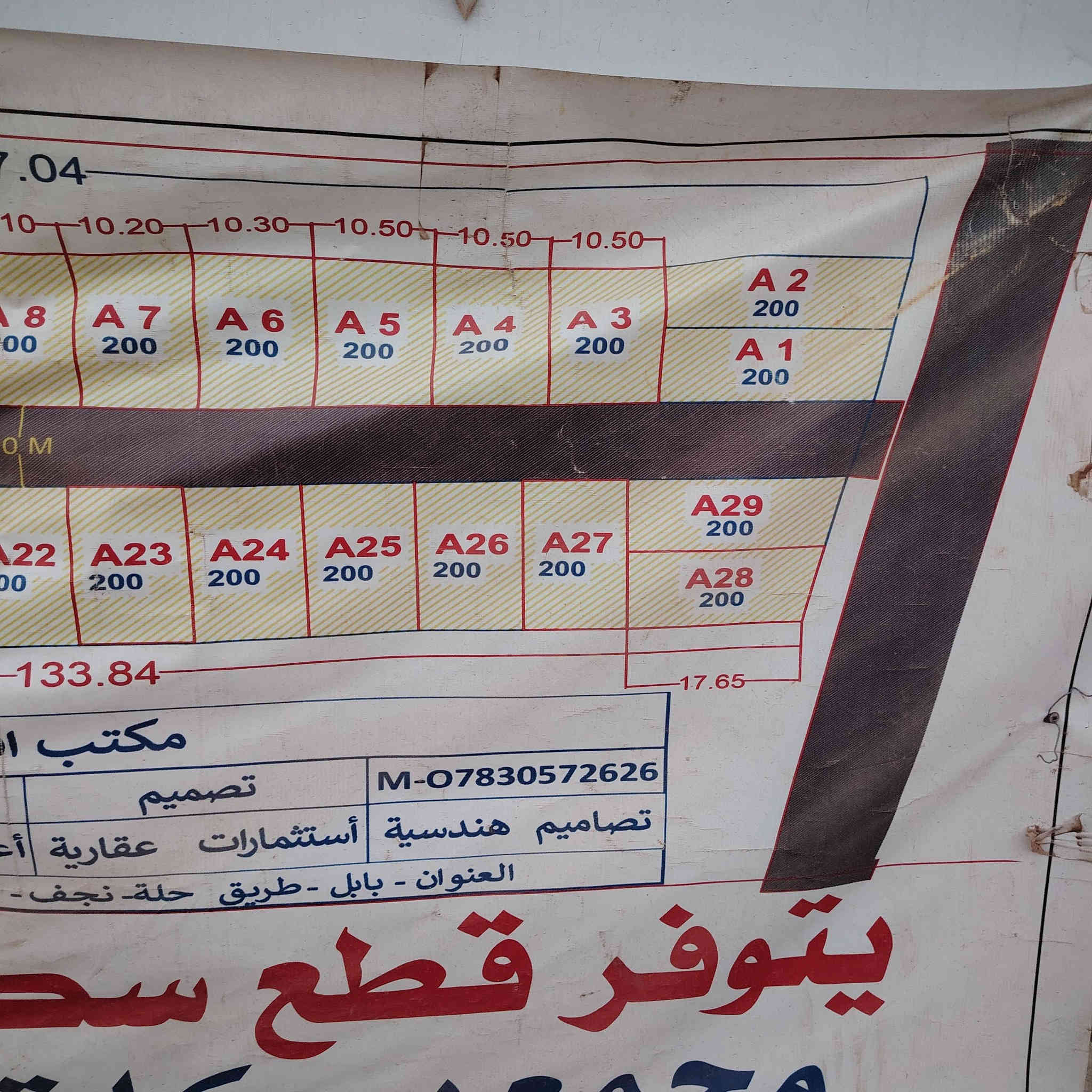 قطعت أرض للبيع خلف جامعت المستقبل طابو صرف ملك مستعجل عل مبياع المساحه ٢٠٠ متر رقم التلفون *********** سعر 44
