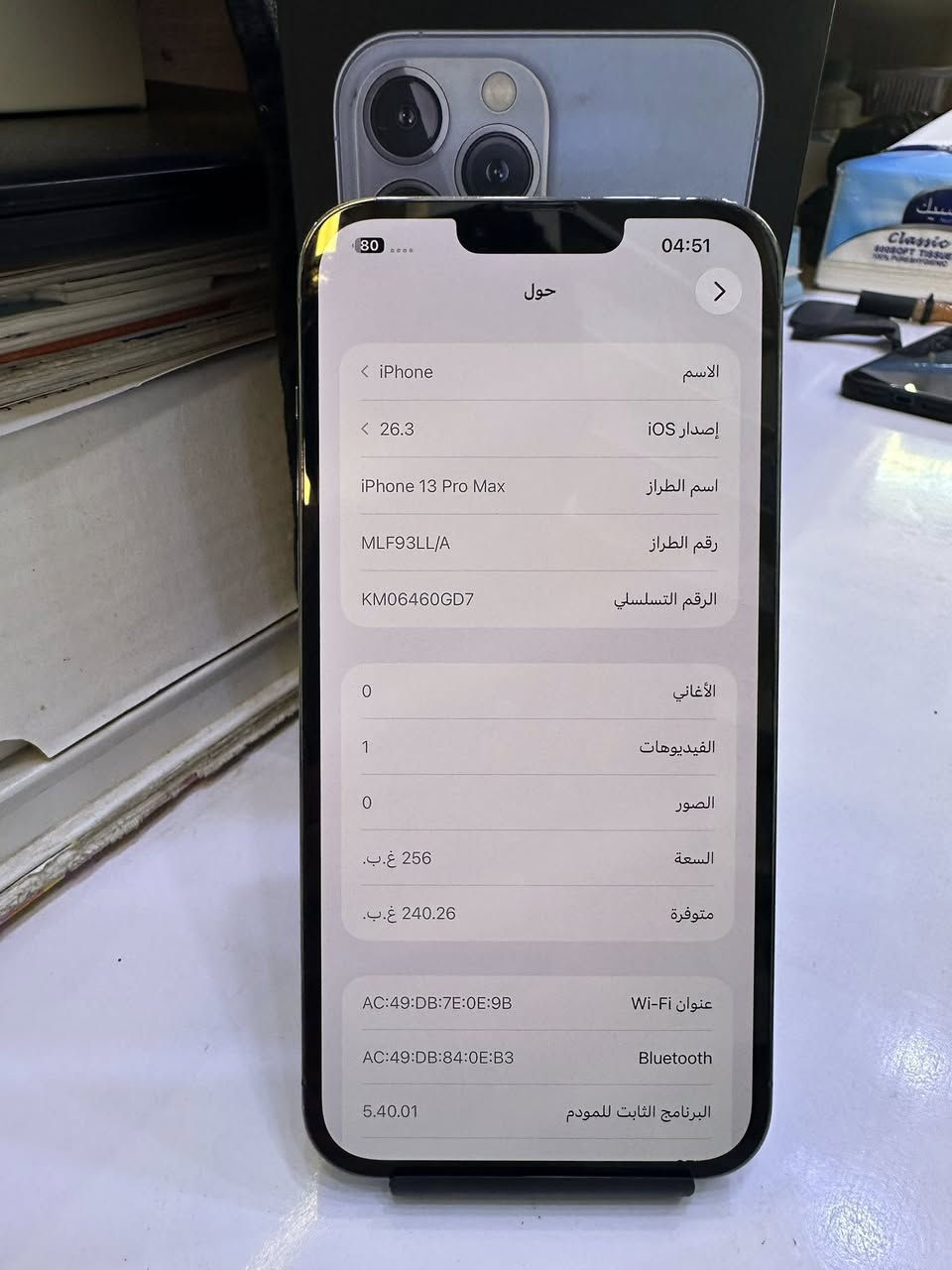 سلام عليكم 
ايفون13برو ماكس ذاكرة 256 بطارية 90
لون بحري السعر 800 وبي مجال بسيط
للتواصل ***********
العنوان الديوانية خلف المعهد الفني
