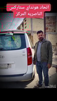 هونداي ستاركس • الناصرية • بقيادة كمال