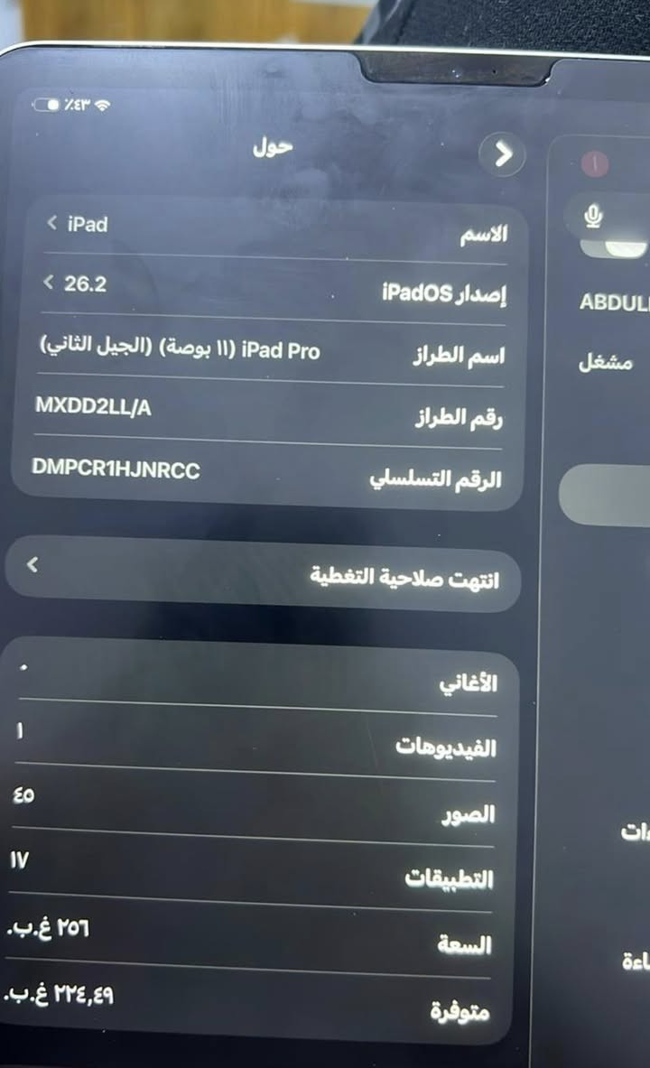 يباد 11pro امبدل يسي او بيه فطر ب كلاس مكاني بغداد رقم ***********
