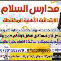 السديناوية • السادس العلمي • الثالث المتوسط