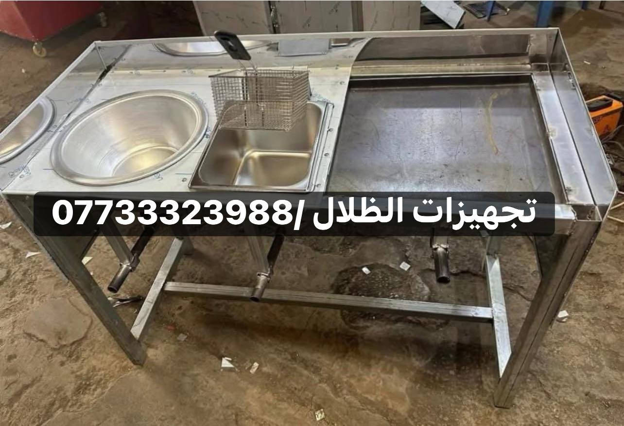 تجهيزات الظلال كافة معدات مطابخ ومطاعم وجميع تفصال 

الاستفسار والاتصال ع رقم ***********
