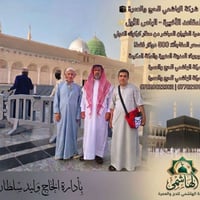 عمرة طيران • مطار كركوك • مقاعد محدودة