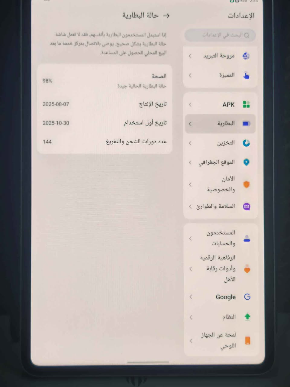 للبيع تاب ريد مجك استرا نظيف جدا مع كامل ملحقاته ذاكرة 256 رام 12
صحة البطاريه 98%
يوجد توصيل كركوك, العراق


**إذا كنت صاحب هذا الإعلان وتريد حذفه لأي سبب، رجاءا أرسل رسالة إلى الدعم الفني**