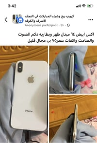 آيفون X • نجف • مجال قليل