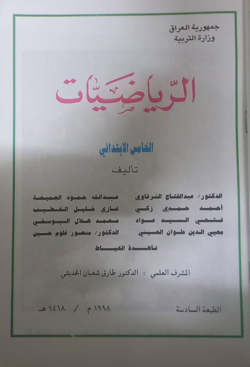 السلام عليكم
مدرستنا صادرة عن الاعدادية المركزية في بغداد سنة ١٩٤٠ بدون الغلاف الاول فقط 
السعر ٥٥ الف دينار... الحجز والاستفسار على الخاص


**إذا كنت صاحب هذا الإعلان وتريد حذفه لأي سبب، رجاءا أرسل رسالة إلى الدعم الفني**