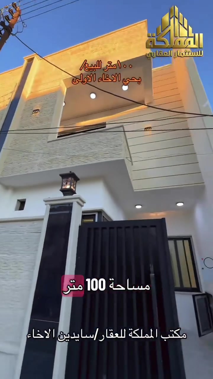 تم يصلك السعر على الخاص 
***********
***********
  #عقارات  #المملكة_للعقار_سايدين_حي_الاخاء
