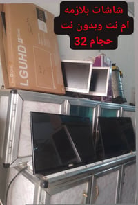 مستخدمه • تلفزيون • حي شرطه