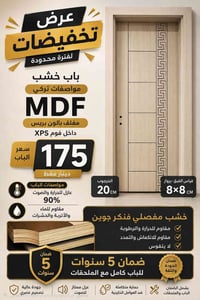 ابواب • باب • ابواب خشب • ابواب منزلية • ابواب داخلية • ديكور ابواب